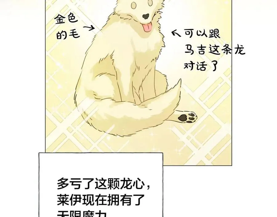 第50话 龙母找上门 第50页