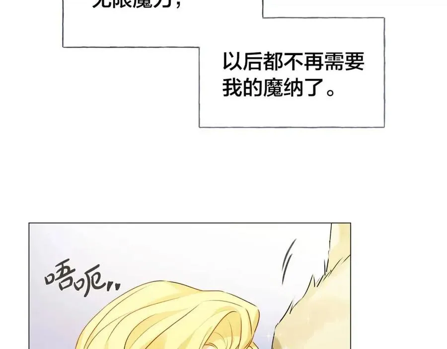 第50话 龙母找上门 第51页