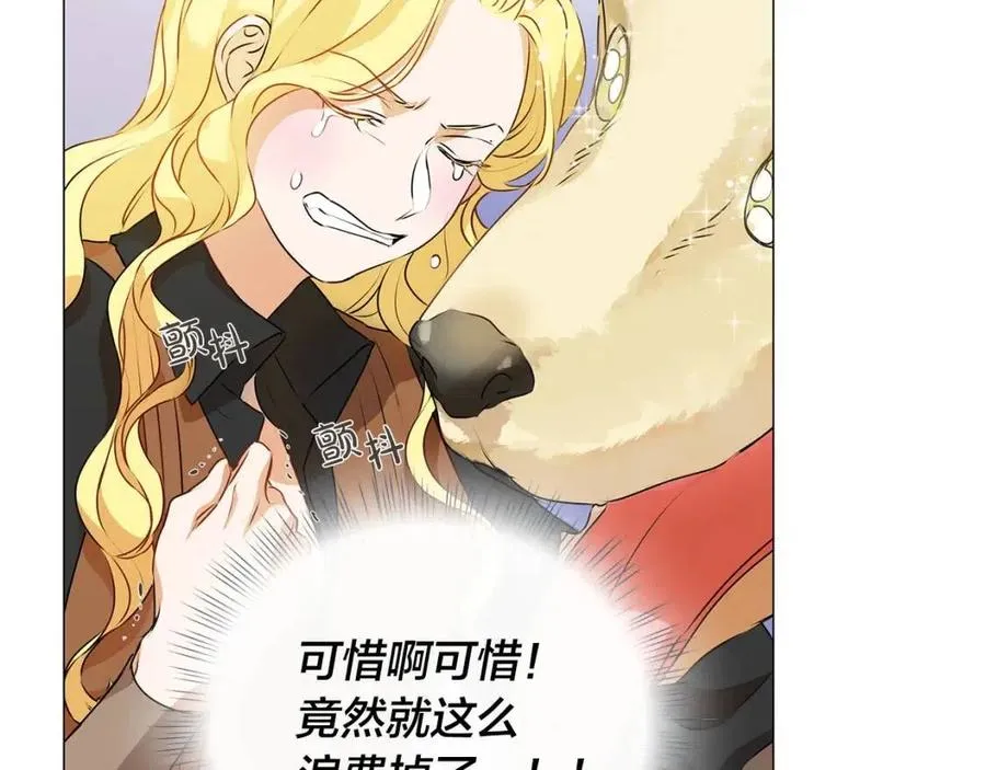 第50话 龙母找上门 第52页