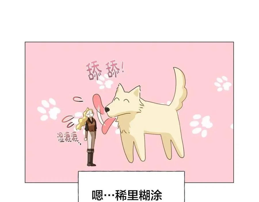 第50话 龙母找上门 第54页