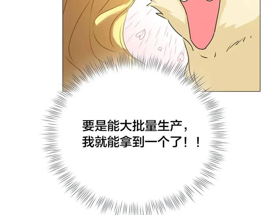 第50话 龙母找上门 第57页