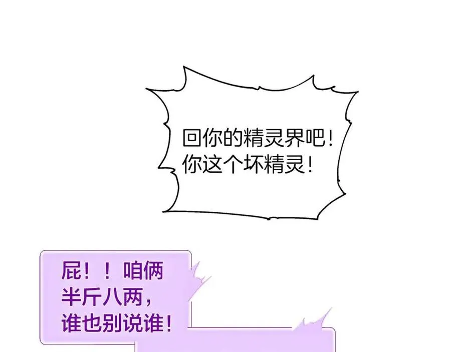 第50话 龙母找上门 第59页