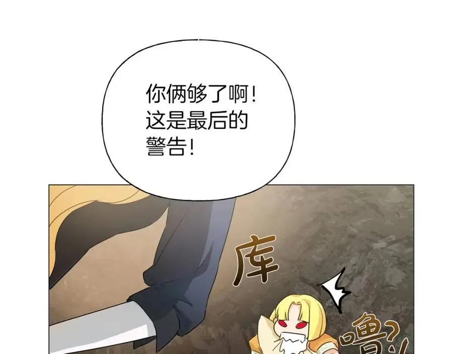 第50话 龙母找上门 第64页