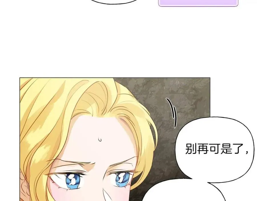第50话 龙母找上门 第66页