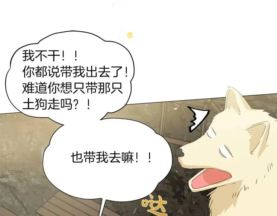 第50话 龙母找上门 第71页