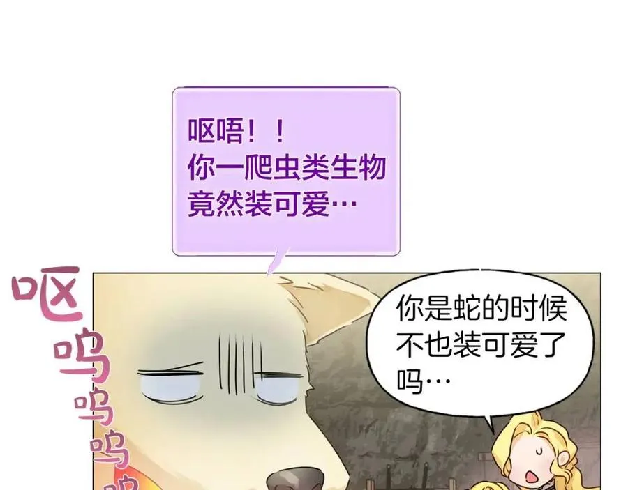 第50话 龙母找上门 第74页