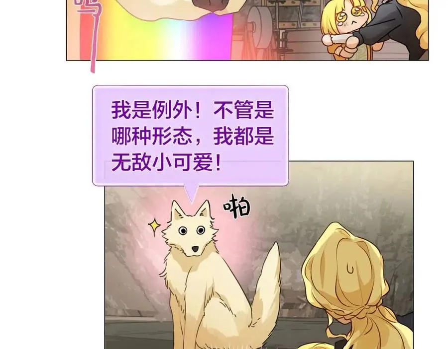 第50话 龙母找上门 第75页