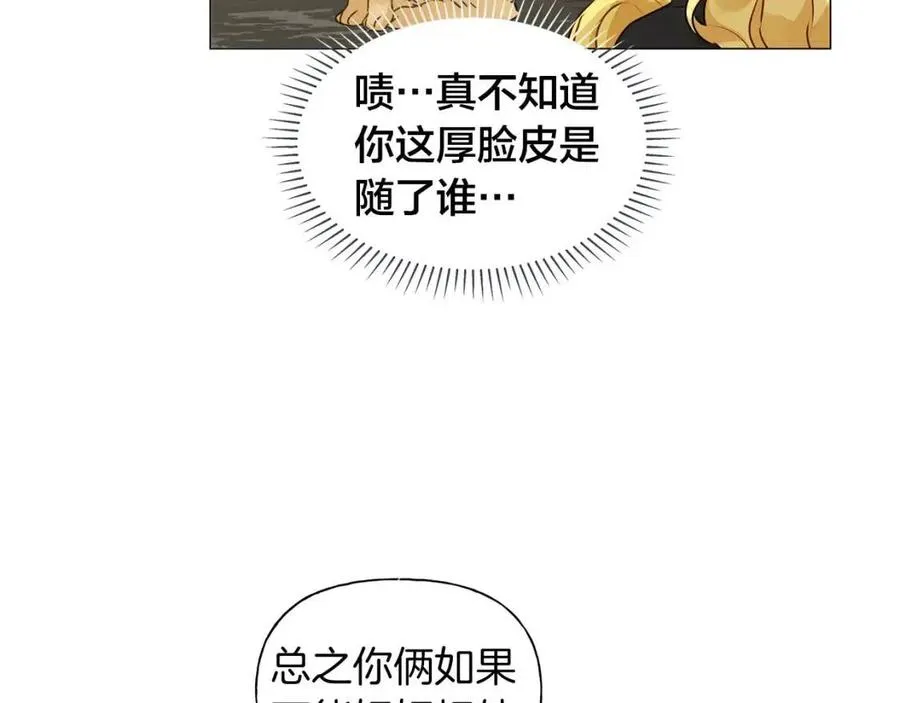 第50话 龙母找上门 第76页