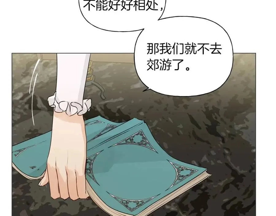 第50话 龙母找上门 第77页