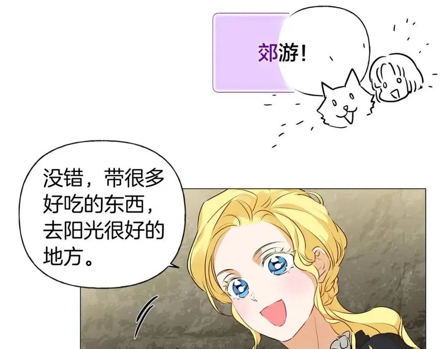 第50话 龙母找上门 第79页