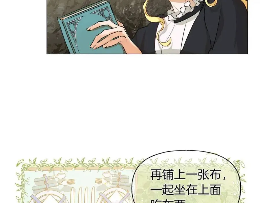 第50话 龙母找上门 第80页