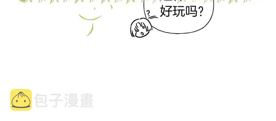 第50话 龙母找上门 第82页