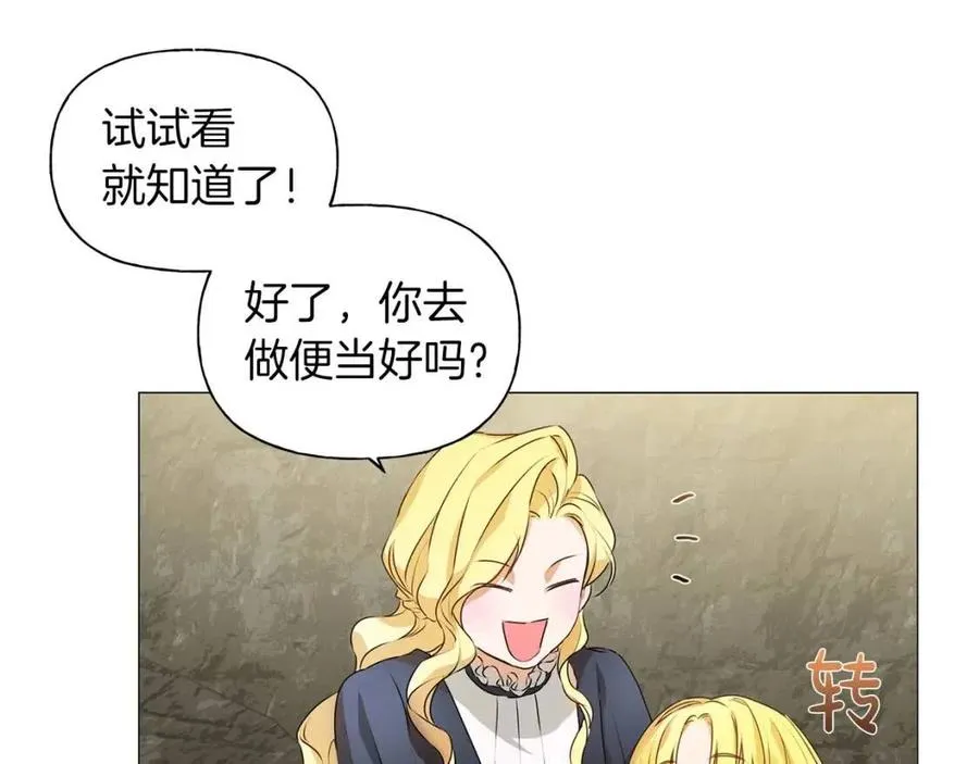 第50话 龙母找上门 第83页