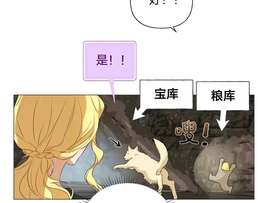 第50话 龙母找上门 第85页