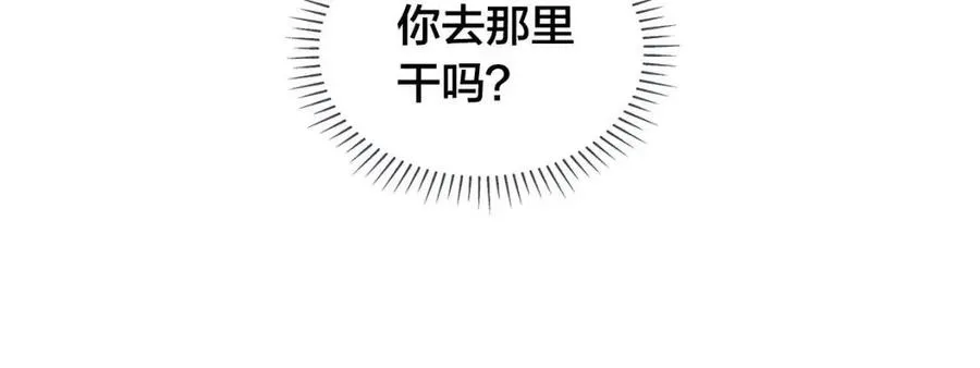 第50话 龙母找上门 第86页