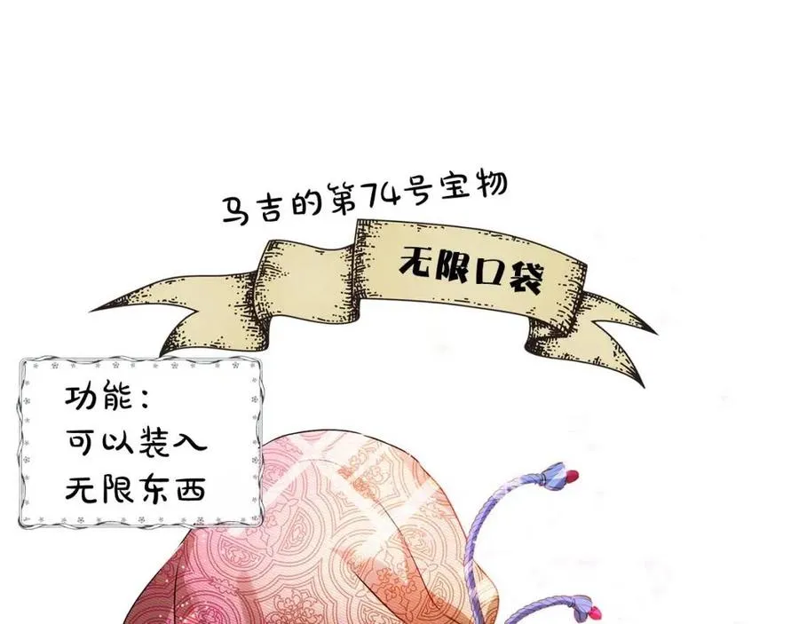 第50话 龙母找上门 第87页