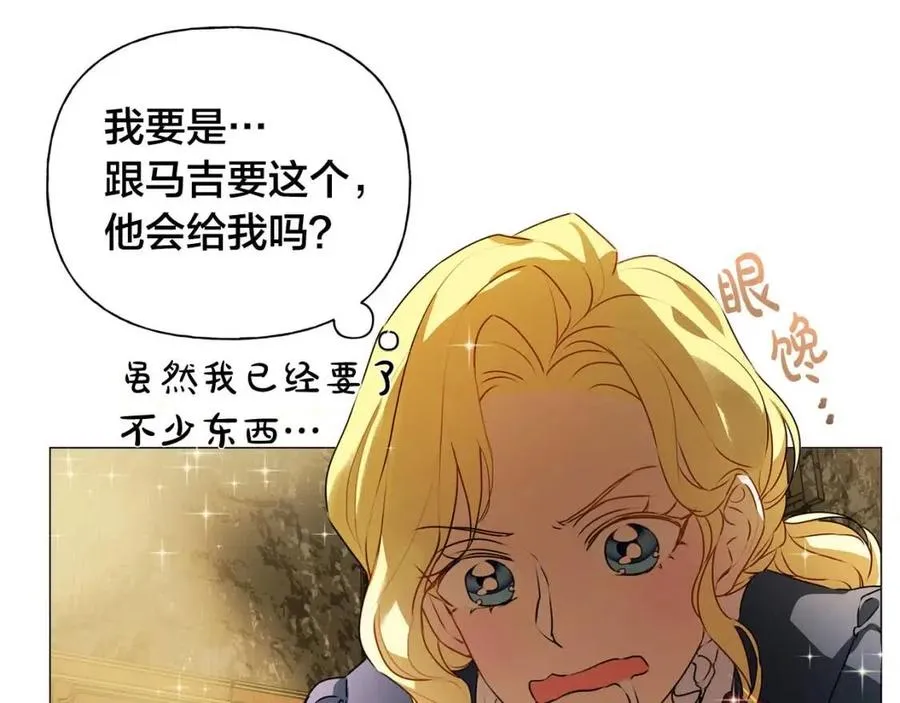 第50话 龙母找上门 第89页