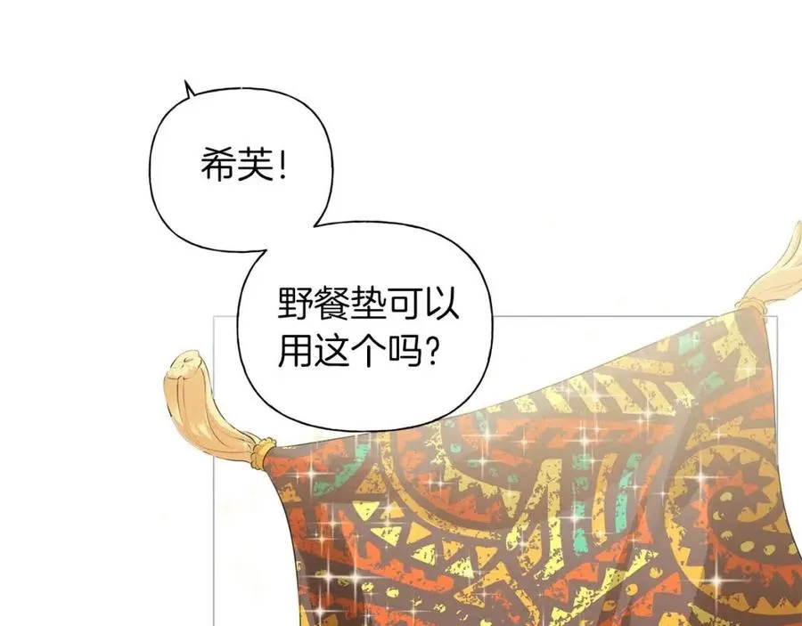 第50话 龙母找上门 第91页