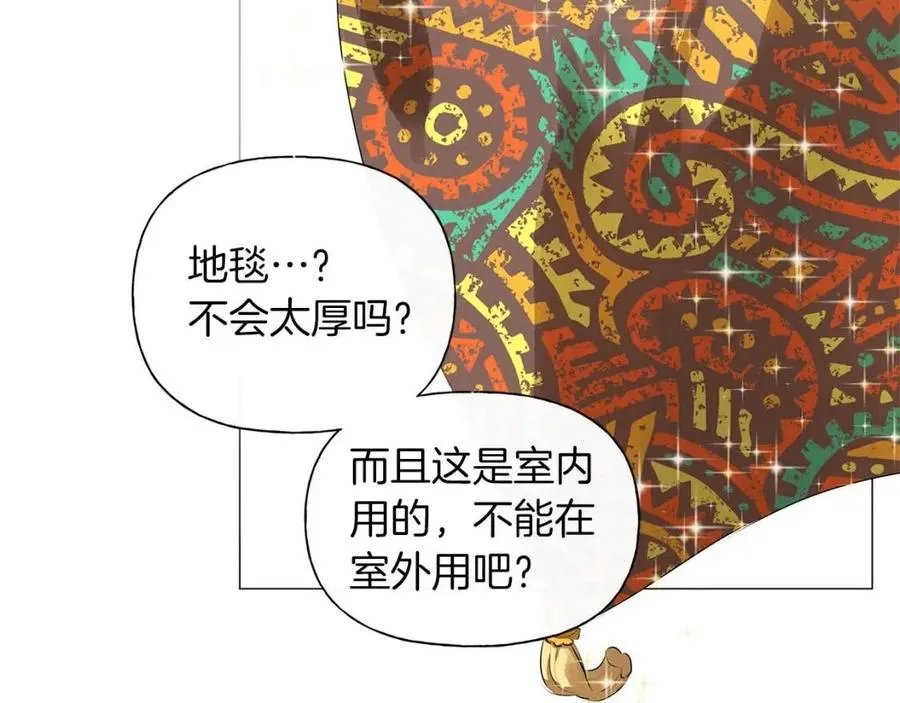 第50话 龙母找上门 第92页