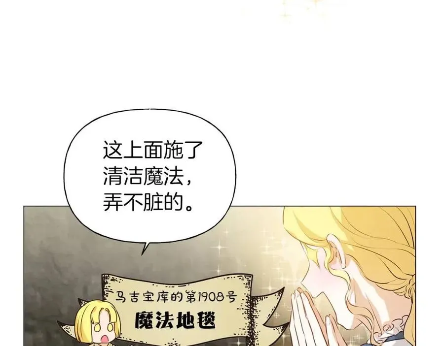第50话 龙母找上门 第93页