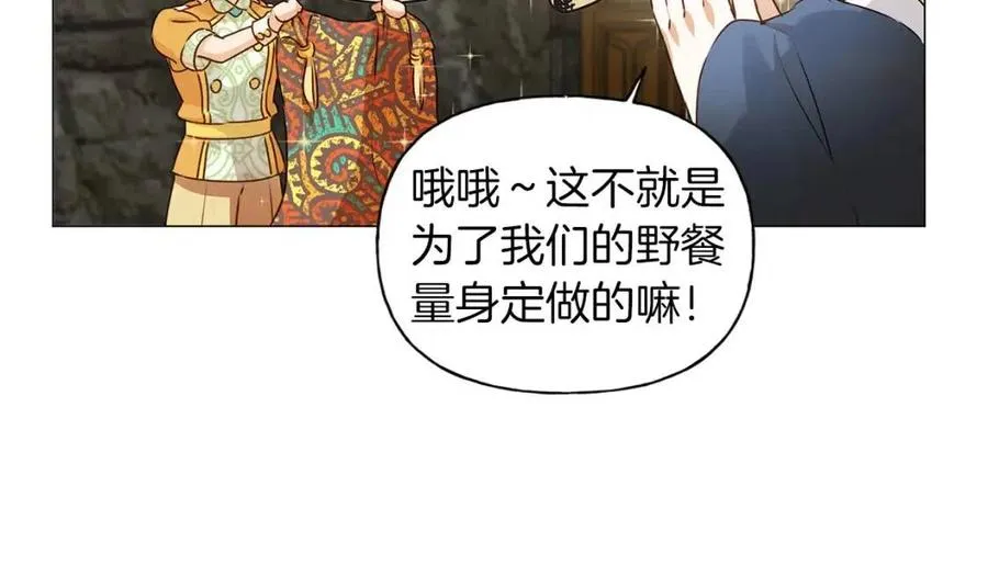 第50话 龙母找上门 第94页