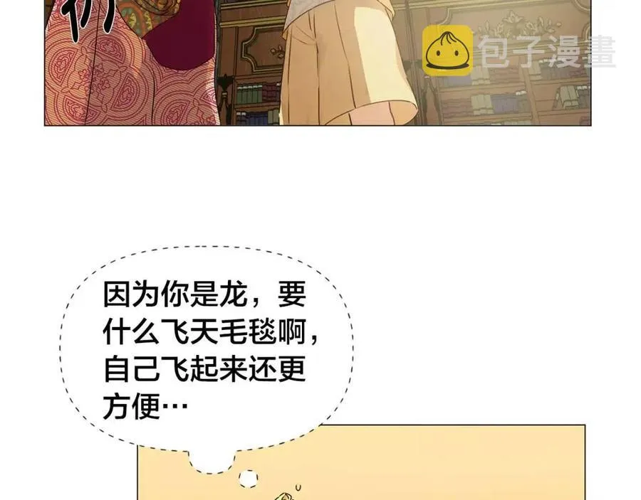 第50话 龙母找上门 第96页