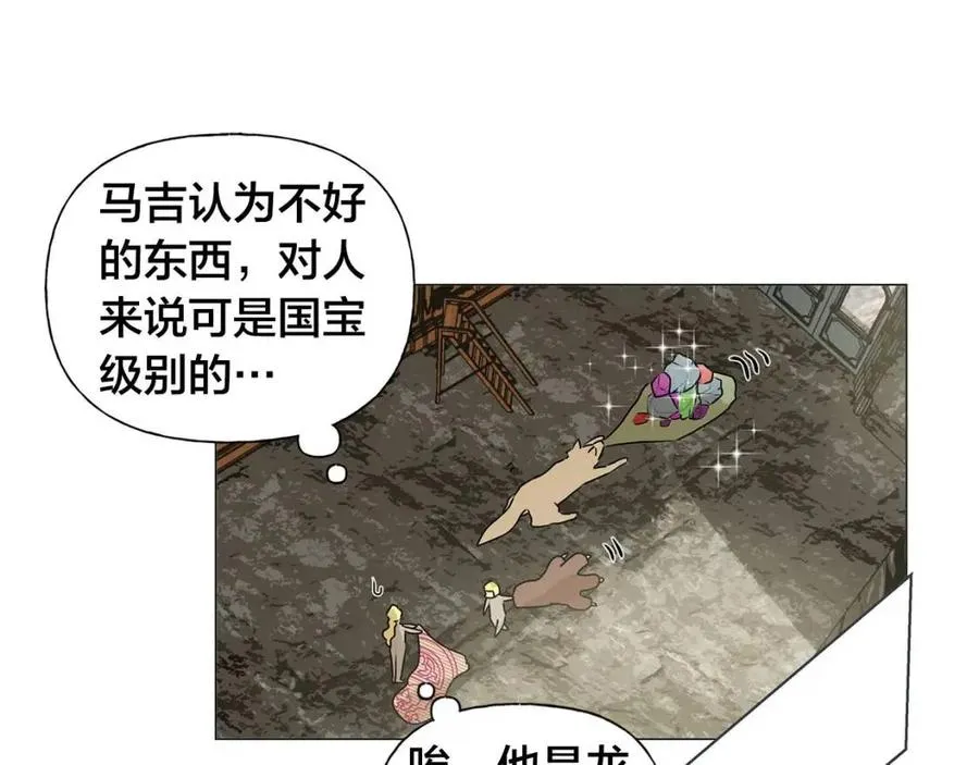 第50话 龙母找上门 第99页
