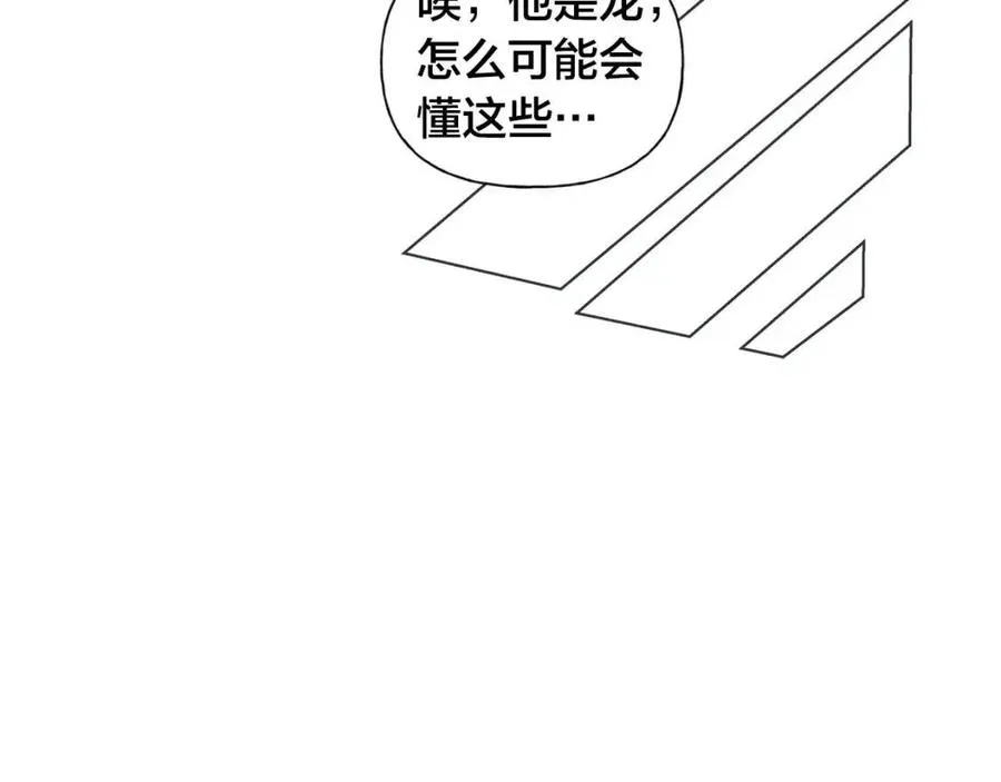 第50话 龙母找上门 第100页