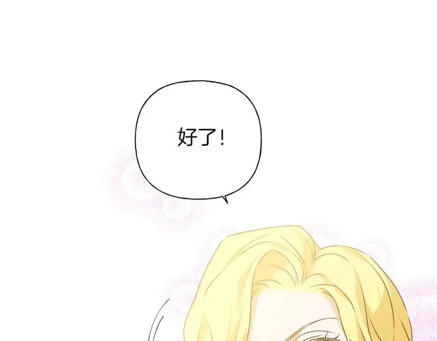 第50话 龙母找上门 第101页