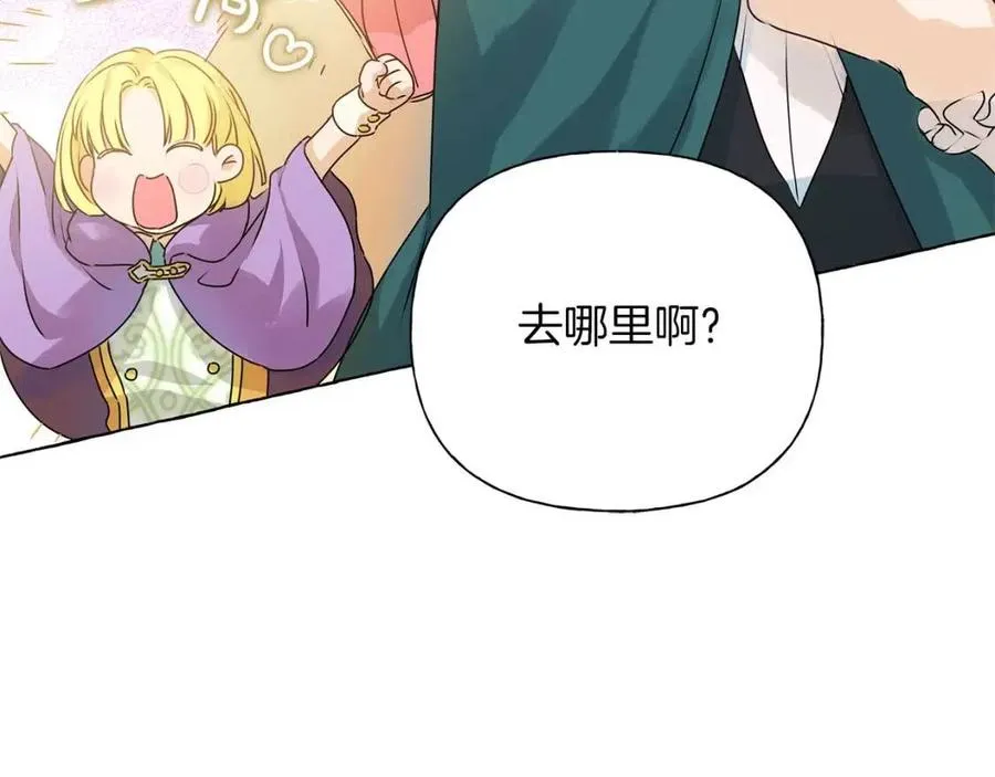 第50话 龙母找上门 第103页
