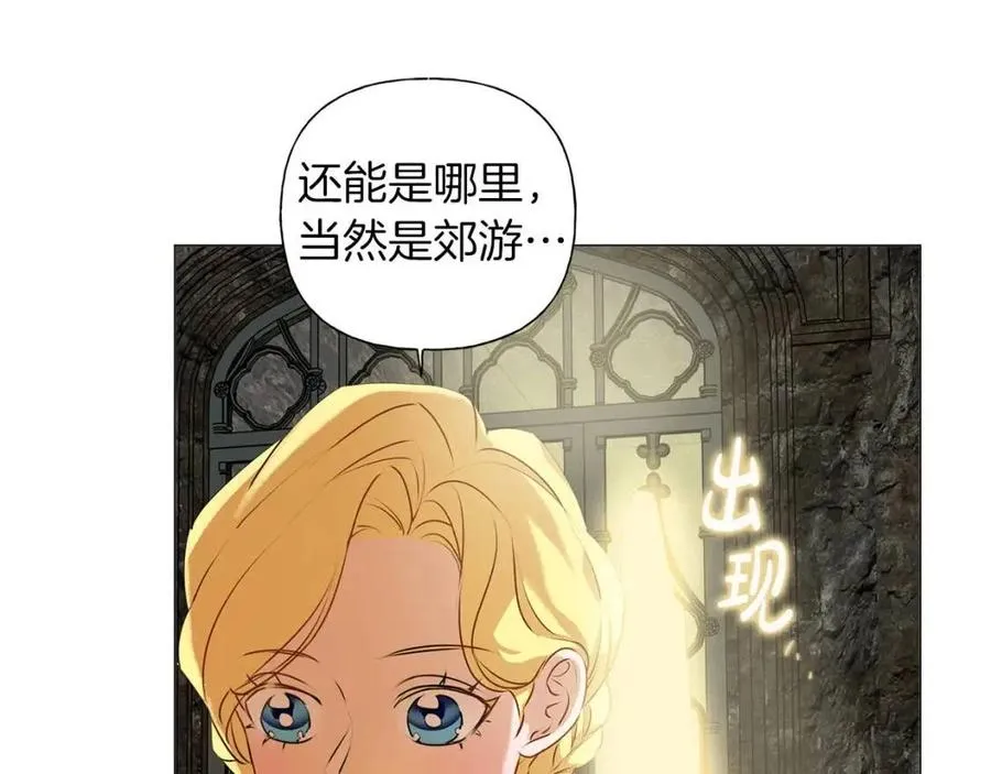 第50话 龙母找上门 第105页