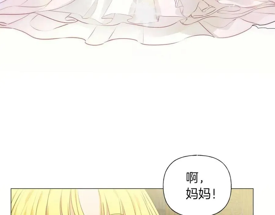 第50话 龙母找上门 第112页