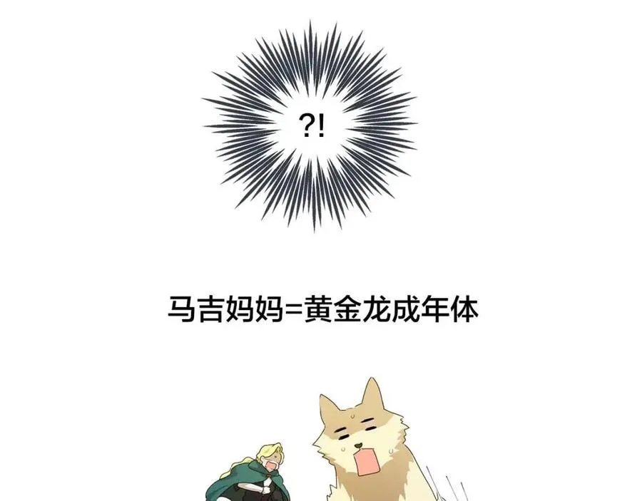 第50话 龙母找上门 第115页