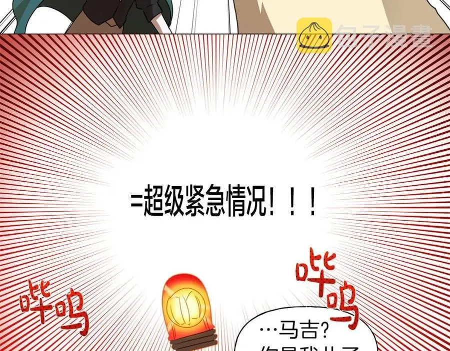 第50话 龙母找上门 第117页
