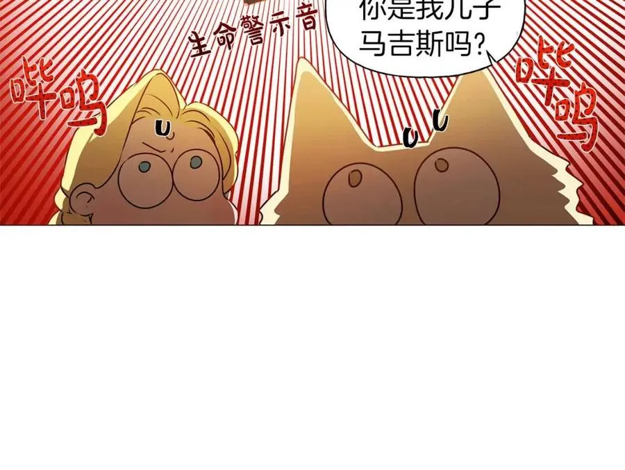 第50话 龙母找上门 第118页