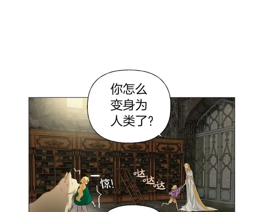 第50话 龙母找上门 第119页