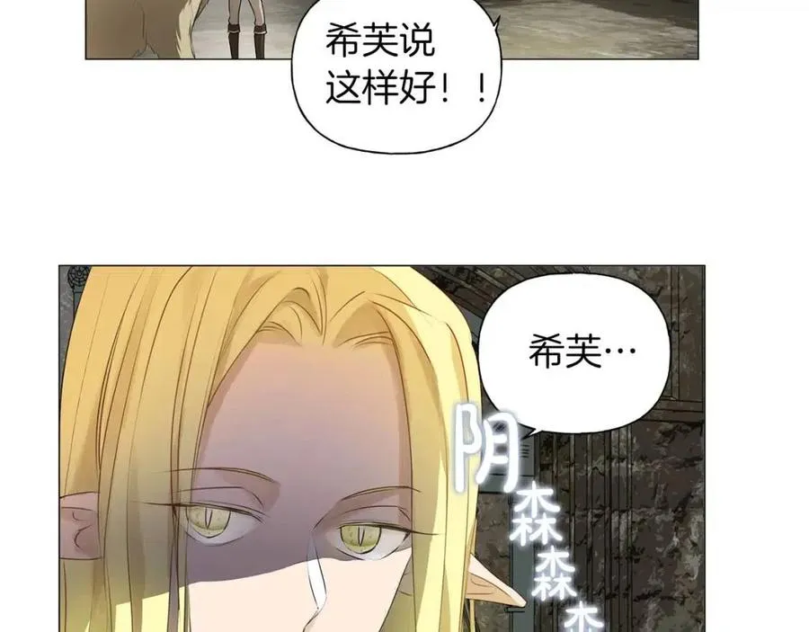 第50话 龙母找上门 第120页
