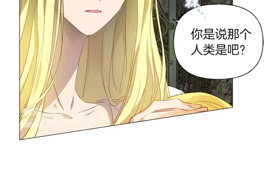 第50话 龙母找上门 第121页