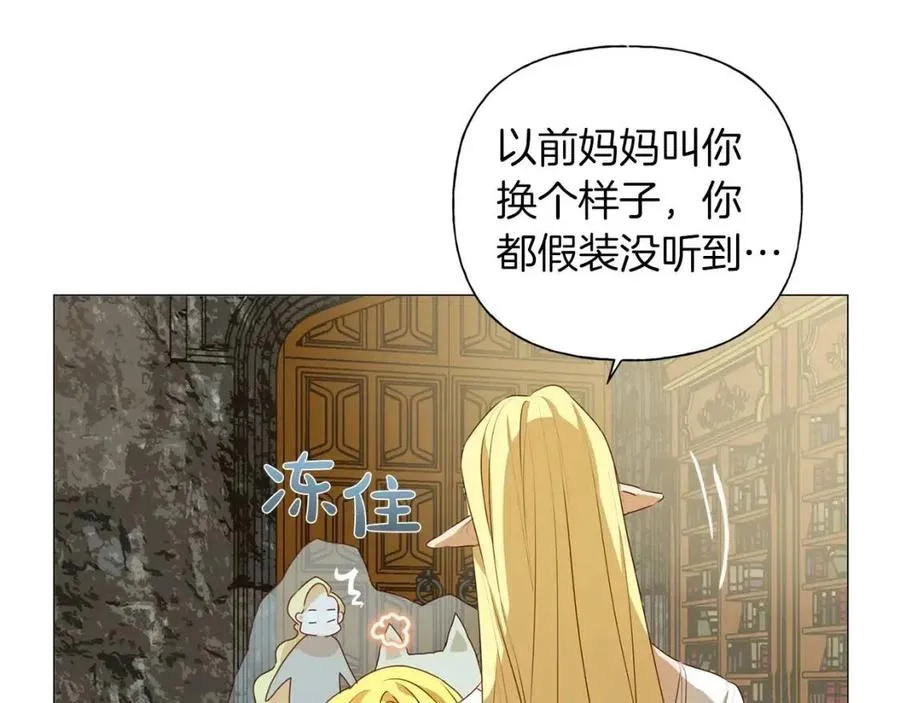 第50话 龙母找上门 第122页