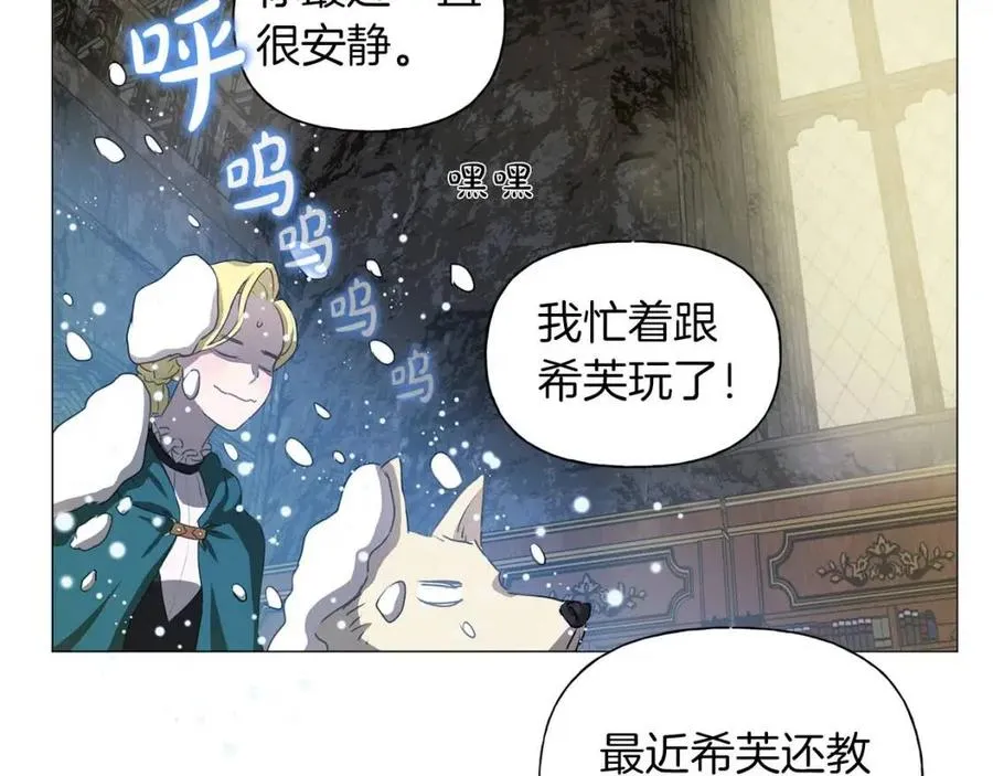 第50话 龙母找上门 第125页