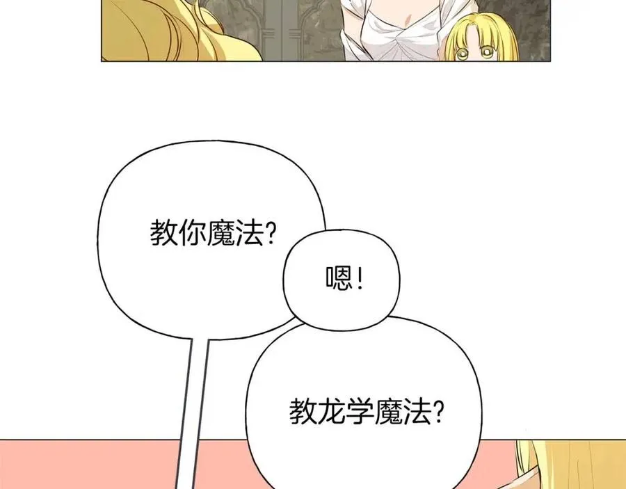 第50话 龙母找上门 第128页