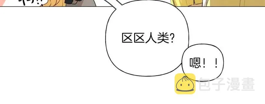 第50话 龙母找上门 第130页