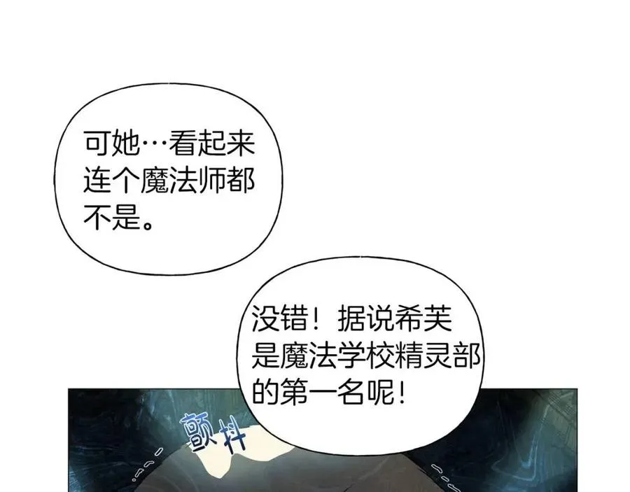 第50话 龙母找上门 第131页