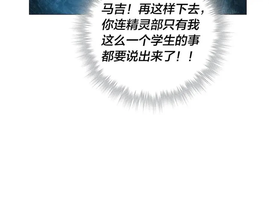第50话 龙母找上门 第133页