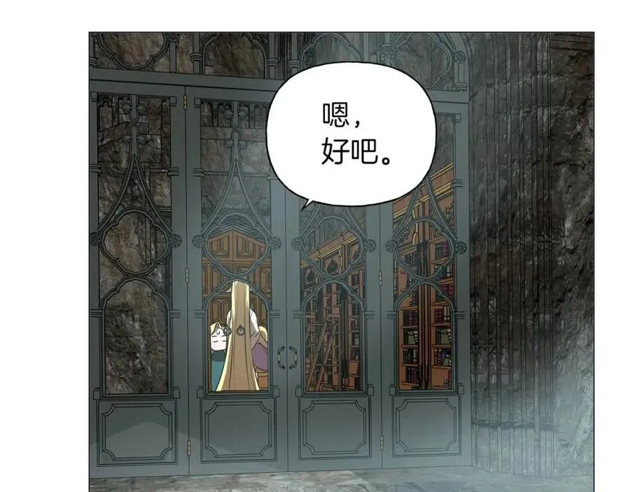 第50话 龙母找上门 第134页