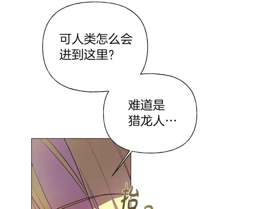 第50话 龙母找上门 第136页