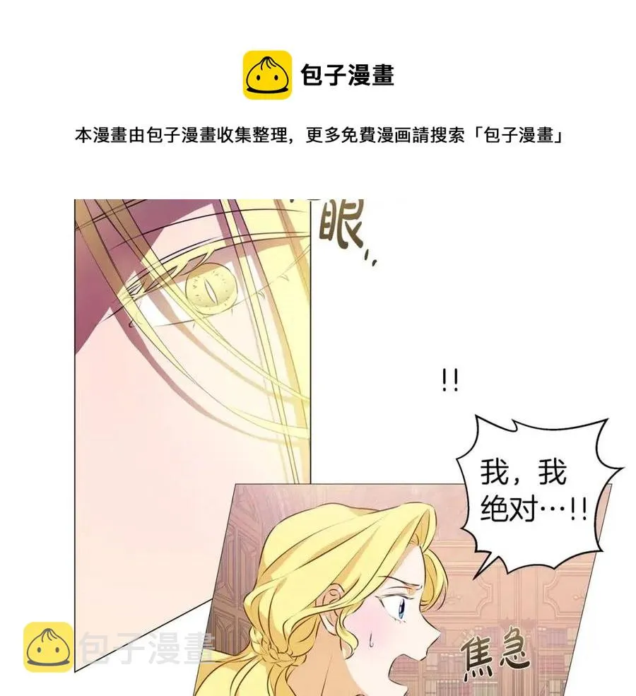 第50话 龙母找上门 第137页