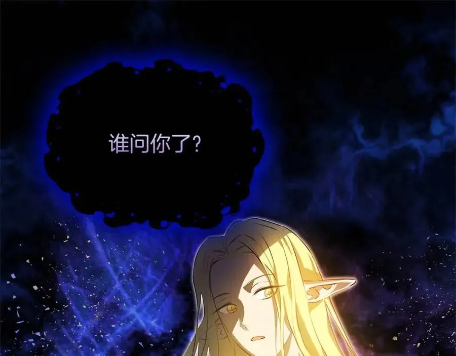 第50话 龙母找上门 第141页