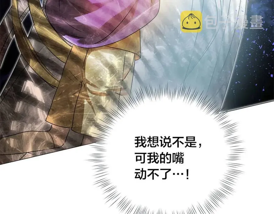 第50话 龙母找上门 第143页