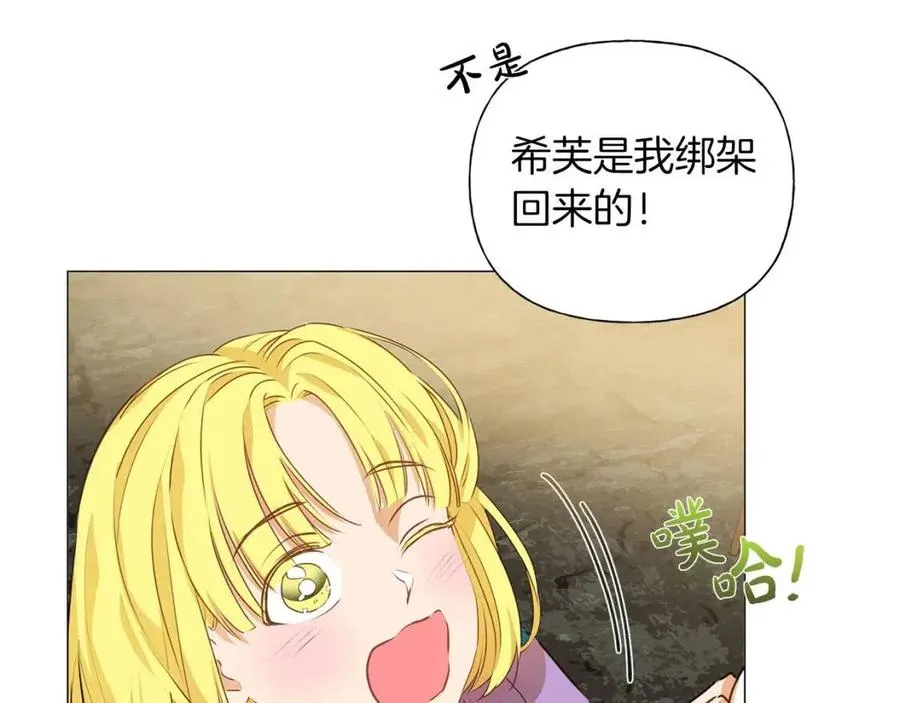 第50话 龙母找上门 第145页